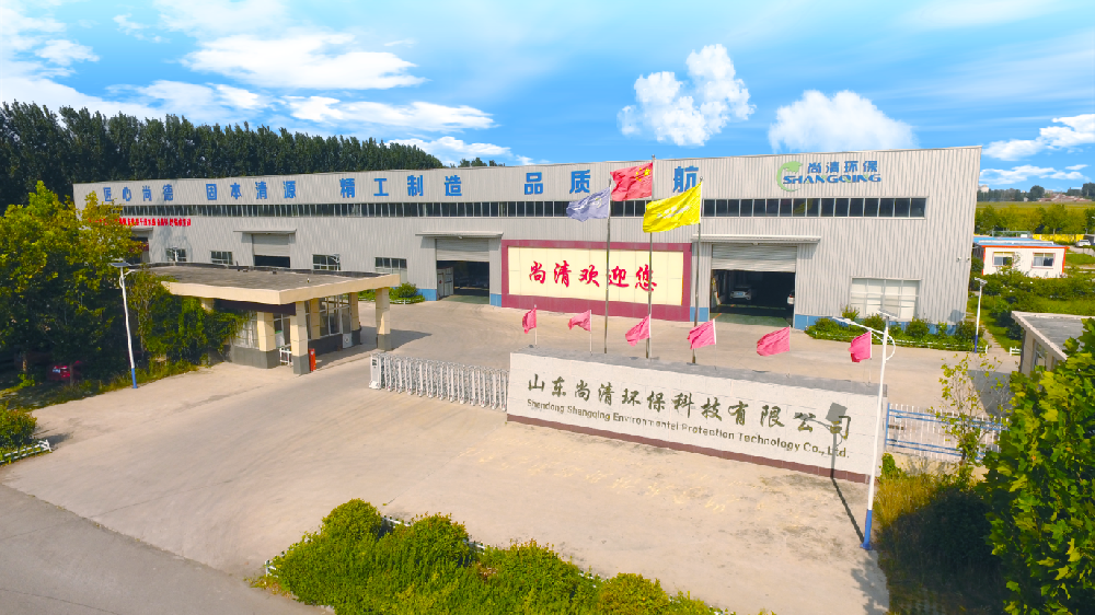 山東尚清環?？萍加邢薰?/>
          <div   id=